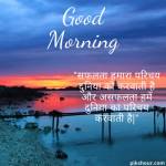 goodmorning quotesinhindi Profile Picture