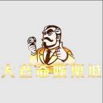 頂級線上娛樂平台 大老爺娛樂城 Profile Picture