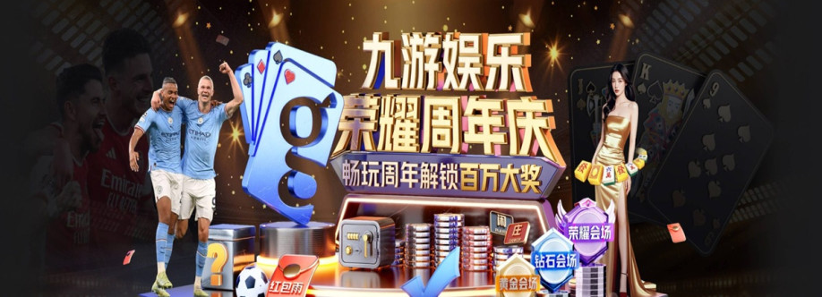 九游娱乐 Cover Image